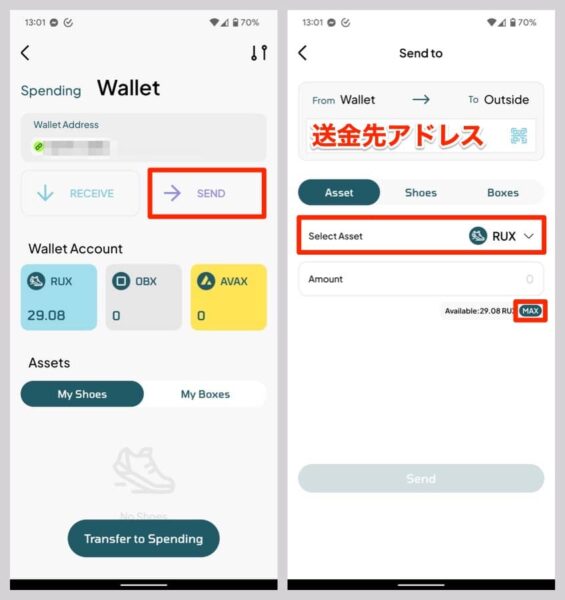 送金アドレスと送る通貨（RUXやAVAXなど）、数量を入力