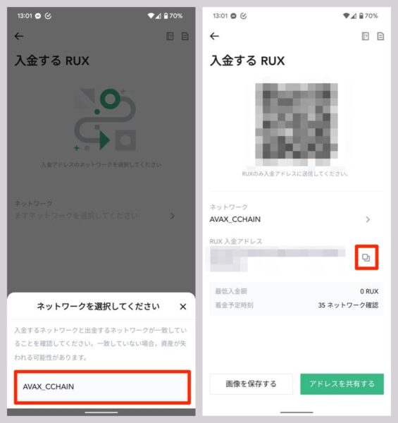 「AVAX_CCHAIN」ネットワークを選択したら、表示される入金アドレスをコピー
