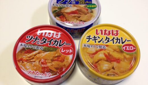 いなば食品の炎上、何が起きた？新入社員の大量辞退、雨漏り社宅に給与引き下げも