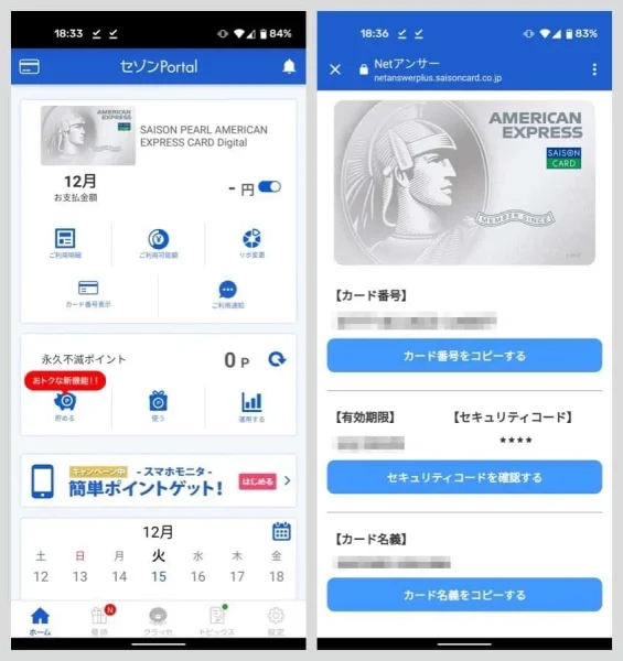 iPhoneでApple Payに登録する